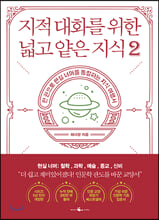 ���� ��ȭ�� ���� �а� ���� ���� 2