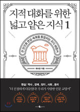 ���� ��ȭ�� ���� �а� ���� ���� 1