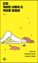 ��¥ ������ ����� �� ������ Ż���