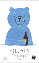 �ƹ�ư, �Ϸ�Ű