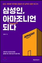 �Ｚ��, �Ƹ����Ͼ� �Ǵ�