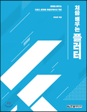 ó�� ���� �÷���