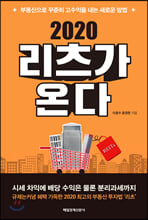 2020 ������ �´�