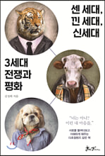 �� ����, �� ����, �ż��� 3���� ����� ��ȭ