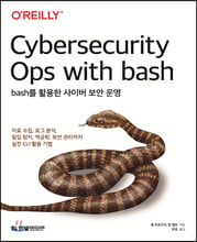 bash�� Ȱ���� ���̹� ���� �