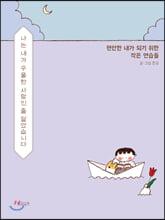 [�ܵ�] ���� ���� ����� ����� �� �˾ҽ��ϴ�