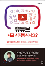 ��Ʃ�� ���� �����Ͻó���?