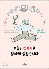 ���õ� �����̷� ������ ��ҽ��ϴ�