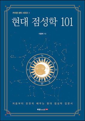 ���� ������ 101