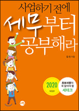 2020 ����ϱ� ���� �������� �����ض�