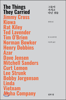 �׵��� ������ �ٴ� �͵�