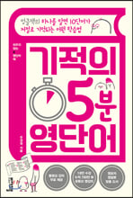 [�ܵ�] ������ 5�� ���ܾ�