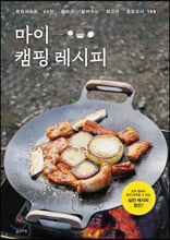 ���� ķ�� ������ (������)