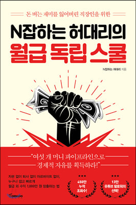 N���ϴ� ��븮�� ���� ���� ����