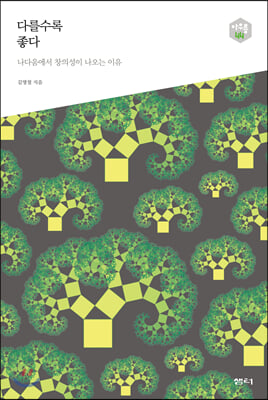 �ٸ����� ���� - ���� ���븦 �����ϴ� �ι����� �ø��� �ƿ츧 44