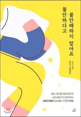 �Ҿ��ϴٰ� �Ҿ������� ���ƿ�