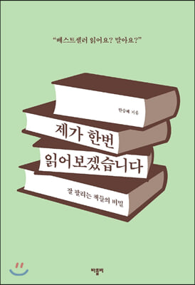 ���� �ѹ� �о�ڽ��ϴ�