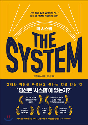 �� �ý��� THE SYSTEM