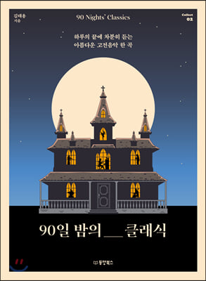 90�� ���� Ŭ����