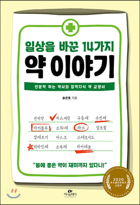 �ϻ��� �ٲ� 14���� �� �̾߱�