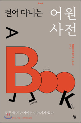 �ɾ� �ٴϴ� ��� ����