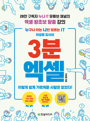 ������ �ƴ� ���� �𸣴� IT �̼��� ������ 3�� ����