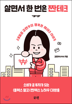 ��鼭 �� ���� §��ũ