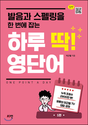 �Ϸ� ��! ���ܾ�