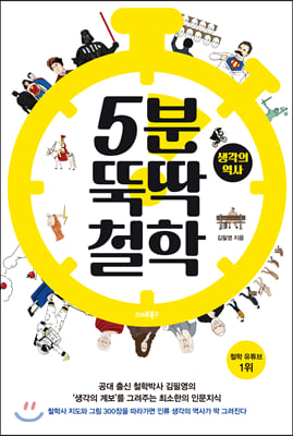 5�� �ҵ� ö��