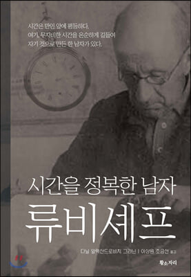 �ð��� ������ ����, �������