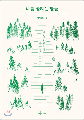 ���� �츮�� ����