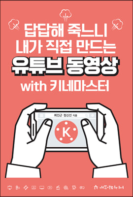 ����� �״��� ���� ���� ����� ��Ʃ�굿���� with Ű�׸�����