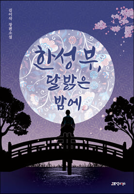 �Ѽ���, �� ���� �㿡