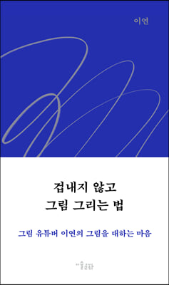 �̳��� �ʰ� �׸� �׸��� ��