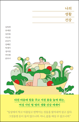 ���� ��Ȱ �ǰ�