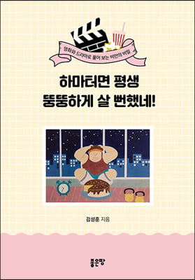 �ϸ��͸� ��� �׶��ϰ� �� ���߳�!