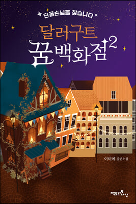 �޷���Ʈ �� ��ȭ�� 2