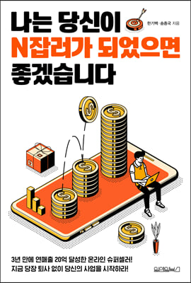 ���� ����� N�ⷯ�� �Ǿ����� ���ڽ��ϴ�