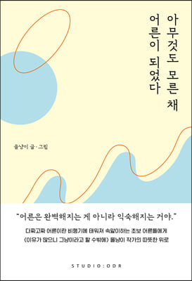 �ƹ��͵� �� ä ��� �Ǿ���