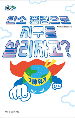 ź�� �߸����� ������ �츮�ڰ�?