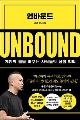 ��ٿ�� UNBOUND