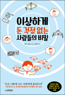 �̻��ϰ� �� ���� ���� ������� ���