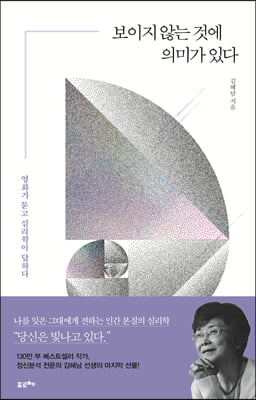 ������ �ʴ� �Ϳ� �ǹ̰� �ִ�