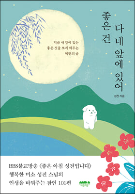 ���� �� �� �� �տ� �־�