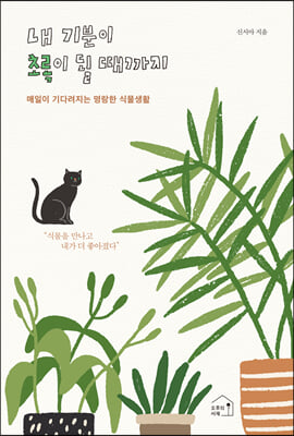 �� ����� �ʷ��� �� ������