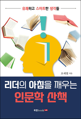 ������ ��ħ�� ����� �ι��� ��å