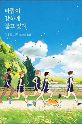 �ٶ��� ���ϰ� �Ұ� �ִ�