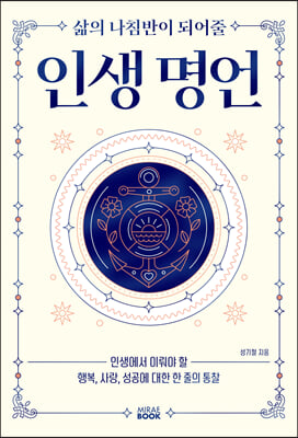 ���� ��ħ���� �Ǿ��� �λ�����