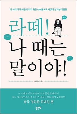 ��! �� ���� ���̾�!