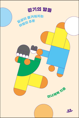 �ȱ��� ����